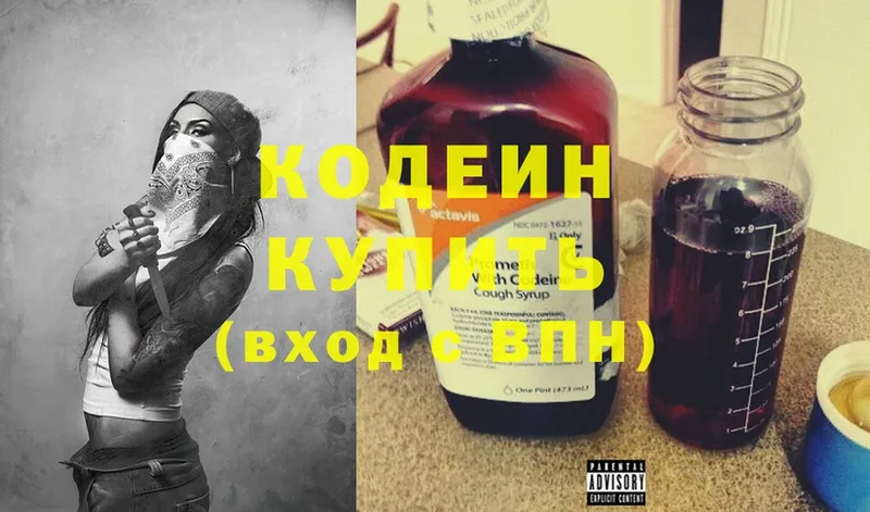 Codein Purple Drank  купить закладку  Пошехонье 